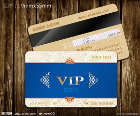 vip贵宾卡设计模板