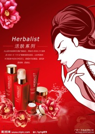化妆品海报