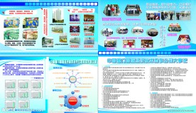 企业展板模板