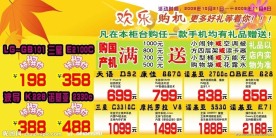 秋天手机海报
