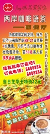 咖啡展架