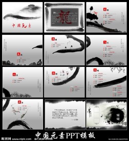 中国元素PPT动画模板