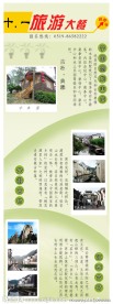 旅游X展架