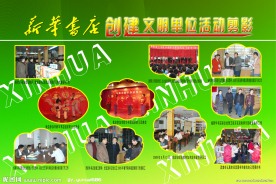 文明单位剪影展板模板