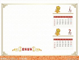 古典台历