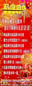 超市展架