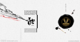复古水墨画册设计