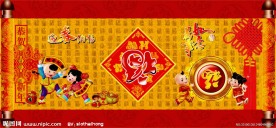 百福迎春舞台背景