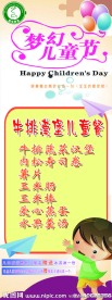 儿童节X展架
