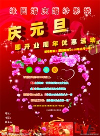 婚庆婚纱