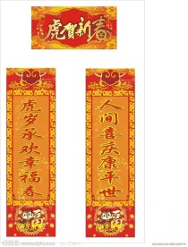 对联