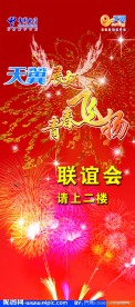 电信X展架