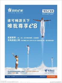 电信