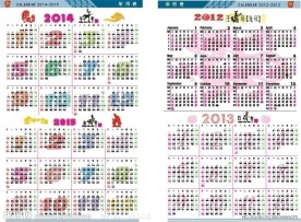 笔记本 年历表2012 2015 矢量素材