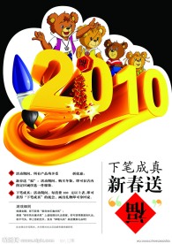 POP海报图片