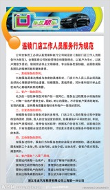 制度 流程 汽车