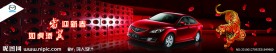 超清晰马自达汽车广告设计