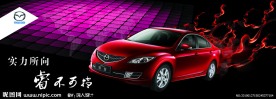 超清晰马自达汽车广告设计