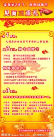 姿雅妍2周年优惠易拉宝广告