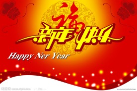 新年快乐春节商场吊旗广告素材