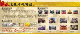 酒楼简介版面