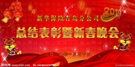 新年舞台