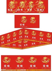 堆码上方省字
