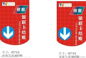 收银台通道