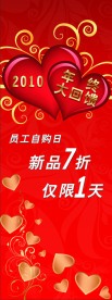 新年促销