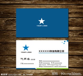 名片模板 矢量名片 免费名片模板