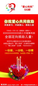 公益海报X展架（80x180cm）