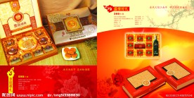 中秋节画册P3 4