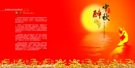 中秋节画册P1 2