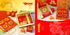 中秋节画册P13 14
