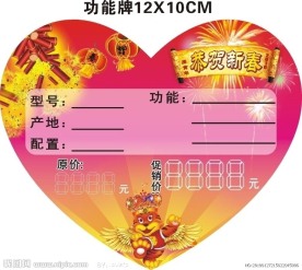功能牌 标价牌