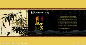 华祥苑茗茶