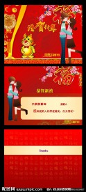 新春情人节PPT动画模板
