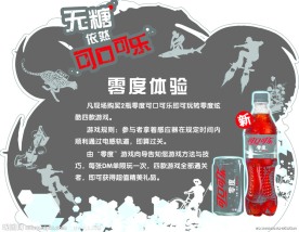 可口可乐