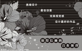 黑白公司展板设计