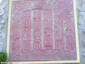 天下第一印