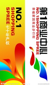 房地产路旗
