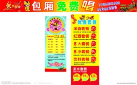 条幅易拉宝x展架