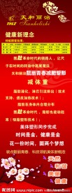 美体展架