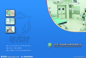 三友恒益氧气安装设备有限公司产品宣传册
