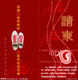结婚请柬封面