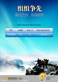 竞赛海报