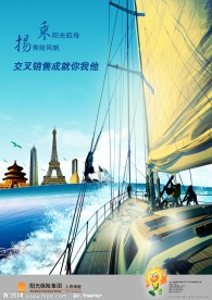 乘阳光航母