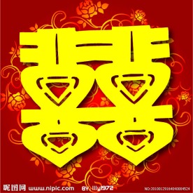 婚庆 喜字 红双喜 带精美底纹的双喜