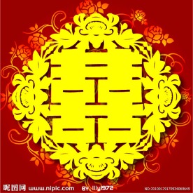 婚庆 喜字 红双喜