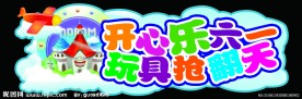 儿童节吊牌